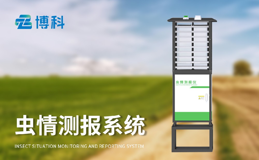 太陽能蟲情測報燈，蟲害治理新利器，守護(hù)作物安全